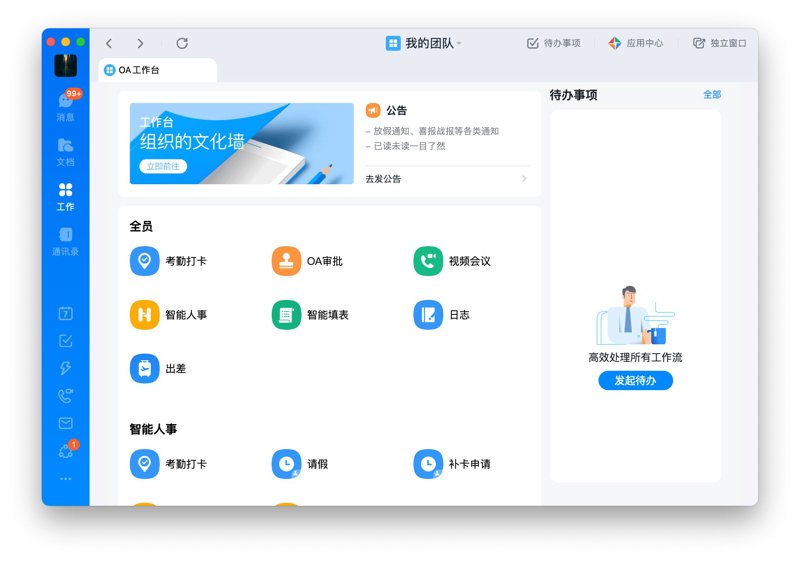 定制网站建设让企业展现更加出色