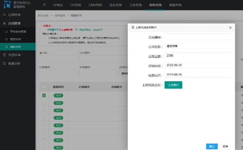 软件开发行业的最新趋势——以沈阳为例