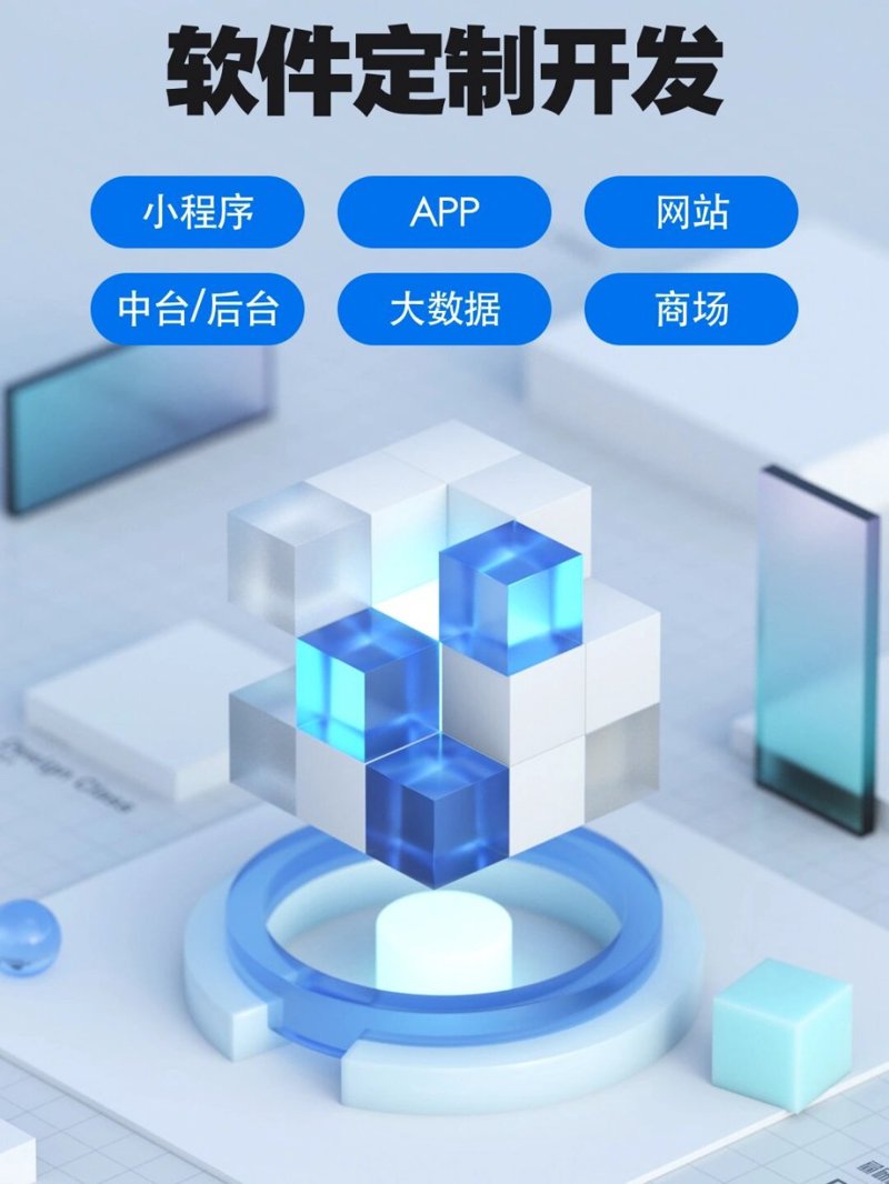 如何选择性价比高的沈阳软件开发服务