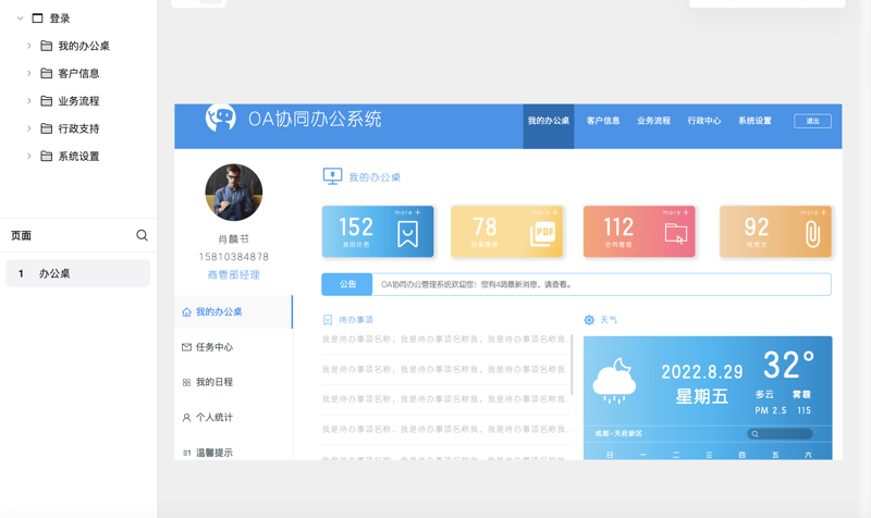 软件开发引领未来，共创智慧沈阳