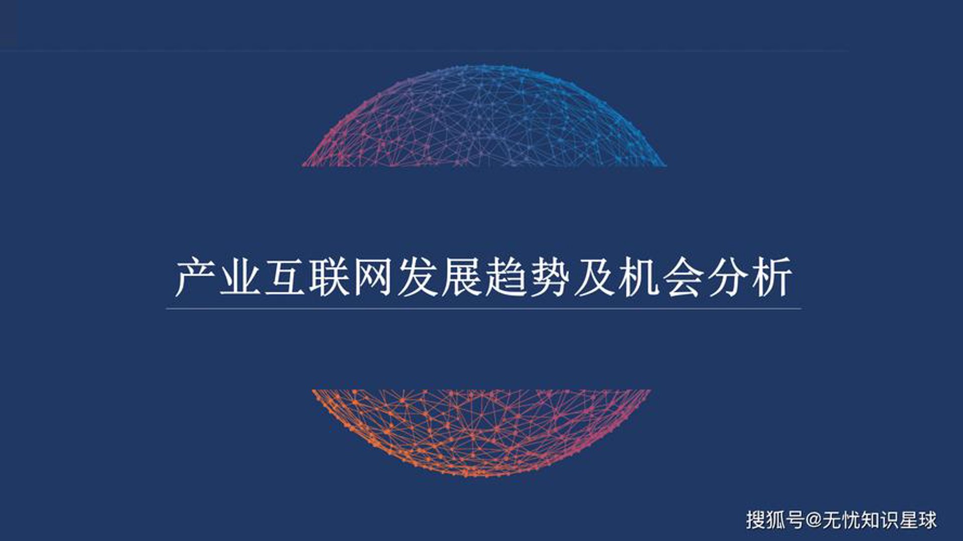 常春藤科技