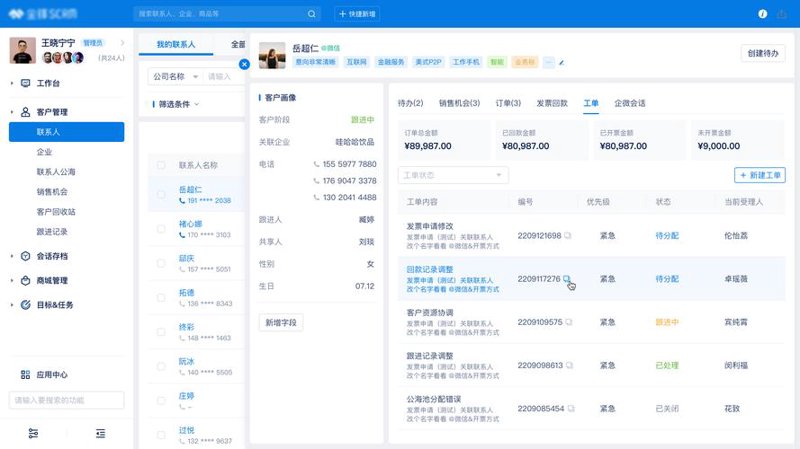微信小程序开发助力企业高效转型